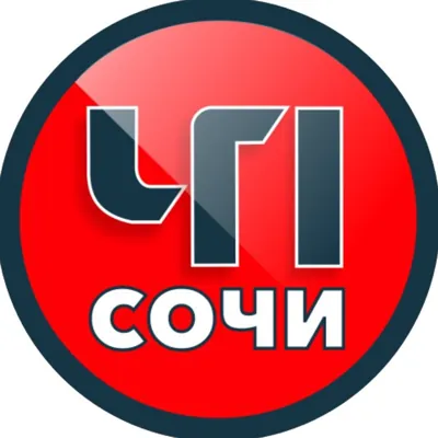 ЧП Сочи 🔞 - Канал Telegram