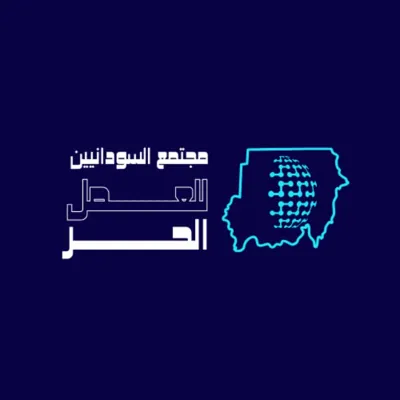 مجتمع السودانيين للعمل الحر - مجموعة Telegram