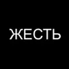[ ЖЕСТЬ 18+ ] - channel Telegram