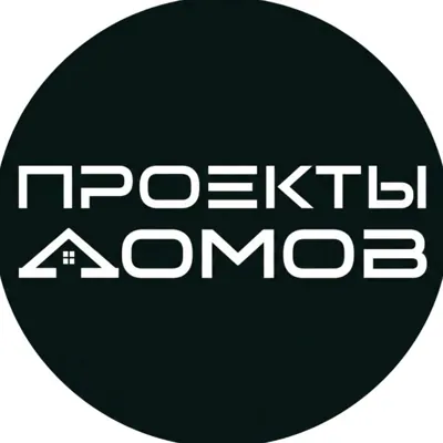 ПРОЕКТЫ ДОМОВ - Канал Telegram