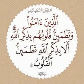 تلاوات الشيخ علي جابر - قناة Telegram