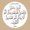 صورة الملف الشخصي: تلاوات الشيخ علي جابر