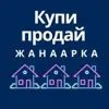 immagine profilo del group telegram di ЖАНААРКА ЖАРНАМА!