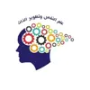 صورة الملف الشخصي: ♻️ علم النفس ➰ تطوير الذات ♻️
