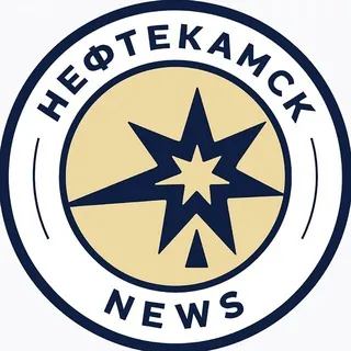 Нефтекамск.News - Canale Telegram