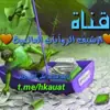 صورة الملف الشخصي: 💜 ارشيف روايات وقصص عالمية 💜