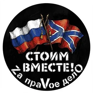 🇷🇺⚡️Сводки ополчения Новороссии Z.O.V. (ДНР, ЛНР, Украина, Война) - Канал Telegram