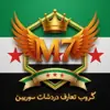 صورة الملف الشخصي: كروب تعارف دردشات سوريين