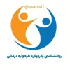 عکس پروفایل: روانشناسی تخصصی (با رویکرد طرحواره درمانی)