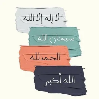 ﮼‏" صدقة جارية❤❥📮 - قناة Telegram