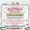 صورة الملف الشخصي: هم الغالبون