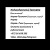 immagine profilo del group telegram di Граница Эстония - Россия .Трансфер Нарва -Таллин , Рига .