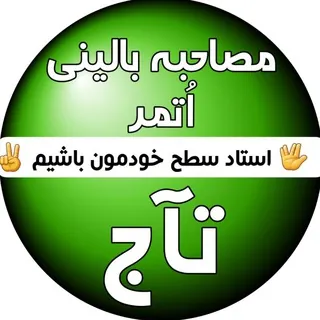 خلاصه کتاب مصاحبه بالینی اوتمر - کانال Telegram