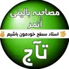 عکس پروفایل: خلاصه کتاب مصاحبه بالینی اوتمر