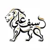 صورة الملف الشخصي: 𝐒𝐚𝐢𝐟 𝐀𝐥𝐢