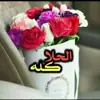 صورة الملف الشخصي: إبراهيم محمد محمد