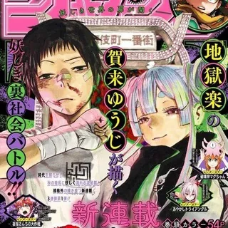 Ayashimon Manga - Channel Telegram