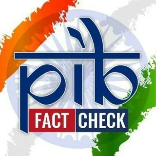 PIB Fact Check✔ - Channel Telegram