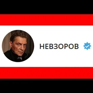 NevzorovtvDonate - Канал Telegram