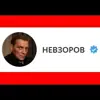 Фото профиля: NevzorovtvDonate