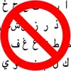 Profile picture: AntiArabicScriptBot
