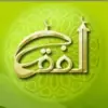 صورة الملف الشخصي: الفقه الإسلامى