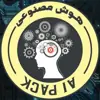 عکس پروفایل: Ai Pack | هوش مصنوعی
