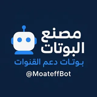 صانع بوتات زاد - بوت Telegram