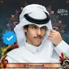 صورة الملف الشخصي: قناة قناه شيلات واغاني نادر الشراري بدر العزي ابو حنظلة ابوحنظله غريب ال مخلص حسين محب عبدالله ال فروان حصرية اغاني خليج