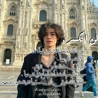 -‌لَن‌أنَڪَسِر♚١. - قناة Telegram