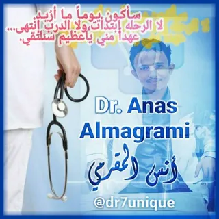 Dr.unique(Anas Almagrami) - بوت Telegram