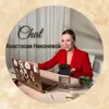 immagine profilo del group telegram di Блог инвесторов • Анастасии Никоновой