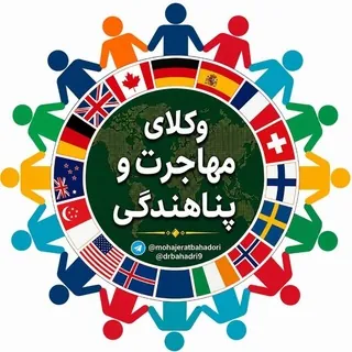 خبرهای مهاجرت و پناهندگی انگلیس و اروپا - کانال Telegram