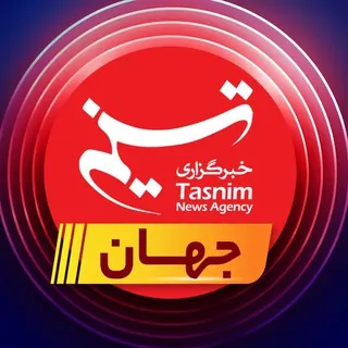جهان تسنیم - کانال Telegram