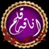 صورة الملف الشخصي: أنااقة قلم ❤️😍