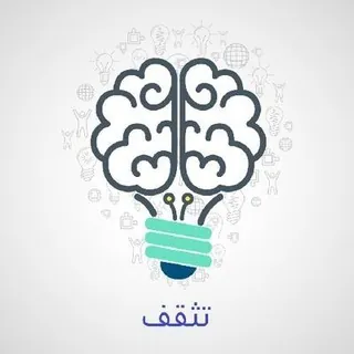 - تثقف: فلسفة الوعي 📮 - قناة Telegram