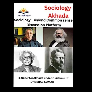 SOCIOLOGY AKHADA - Canale Telegram