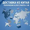 immagine profilo del group telegram di Китай-Доставка-Товары-ВБ Chat