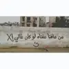 صورة الملف الشخصي: ✍فـَخےـِْامه_ﺈنَــسْـِْﭑن ✍