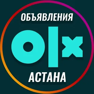 Астана Барахолка - Группа Telegram