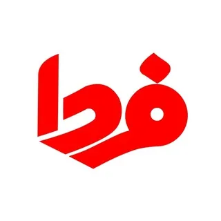 پایگاه خبری فردا - کانال Telegram