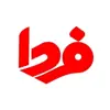 عکس پروفایل: پایگاه خبری فردا