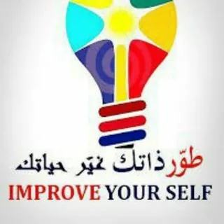 💎 طور ذاتك 💎 - قناة Telegram