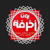 صورة الملف الشخصي: بـــــ🤖ــوت زخــ🧡ـرفــة نـمبـر وان ♥