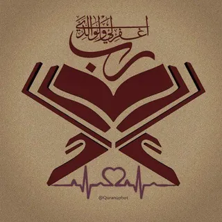 قرآن كريم - TVQuran - قناة Telegram