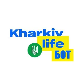 Харьков Life | обратная связь - Бот Telegram