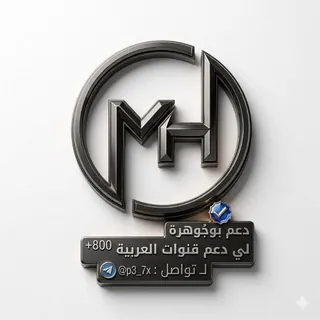 - ᷂دَعِم،بوجُوهَره . - بوت Telegram