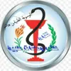 صورة الملف الشخصي: كتب وملفات طبية متنوعة
