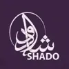 صورة الملف الشخصي: 𝙎𝙝𝙖𝙙𝙤𝙬 اخبار الانديه