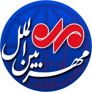 بین الملل مهر - کانال Telegram